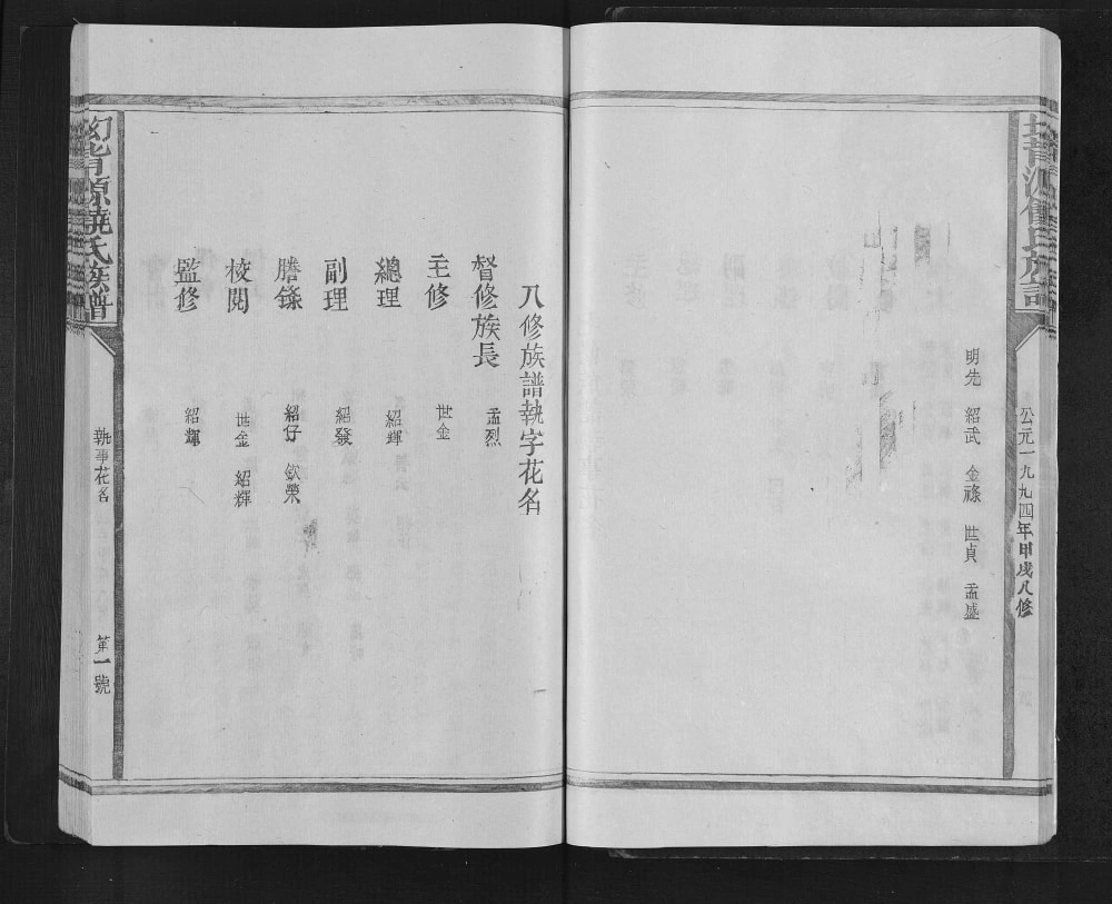 图片[3]-江西抚州广昌县㘭背源饶氏族谱电子版PDF下载-中华家谱网