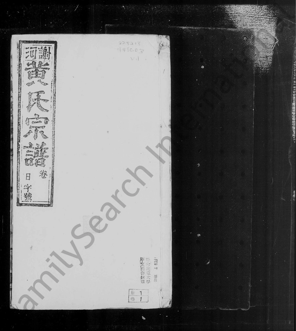 图片[1]-安徽桐城谢河黄氏宗谱（敦本堂）电子版PDF下载-中华家谱网