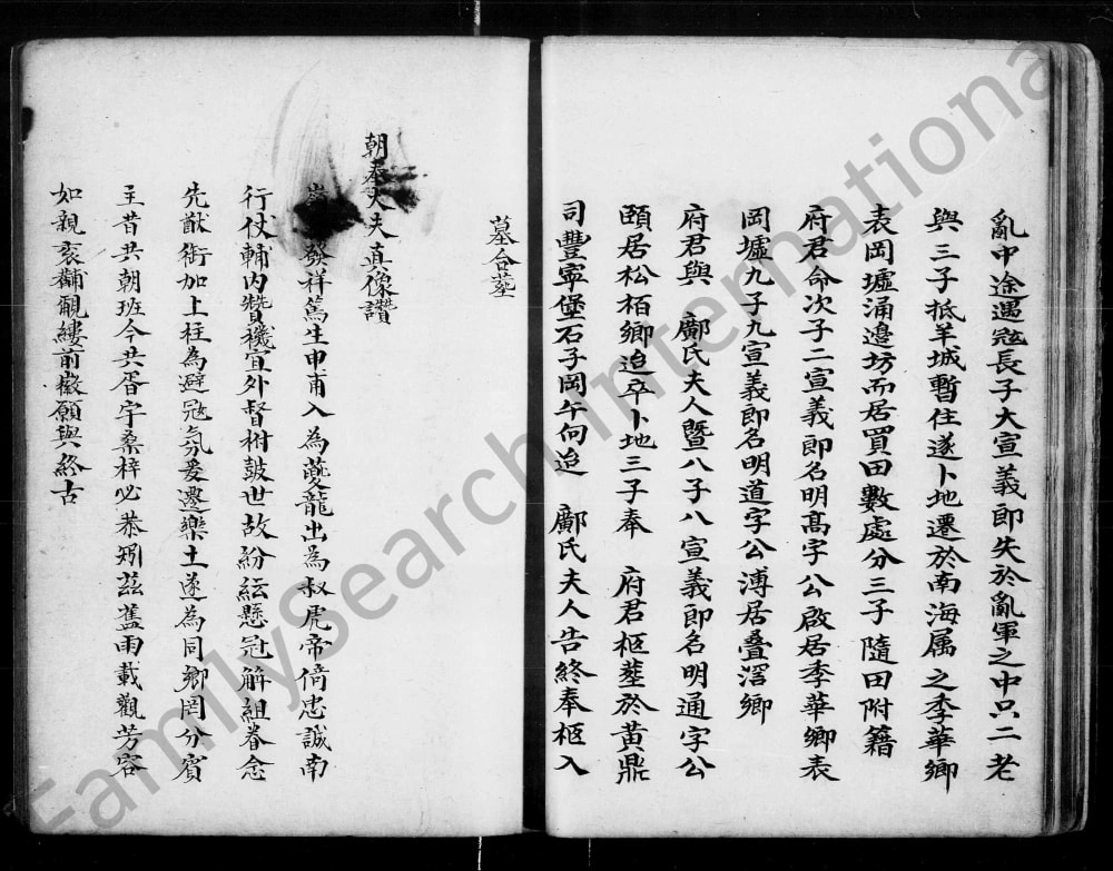 图片[6]-广东佛山黄氏族谱以寿太祖支派小谱电子版PDF下载-中华家谱网