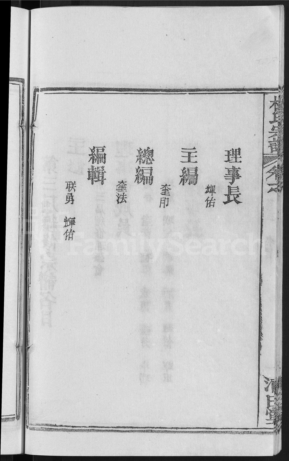 图片[5]-湖北黄冈杨氏宗谱（清白堂）电子版PDF下载-中华家谱网