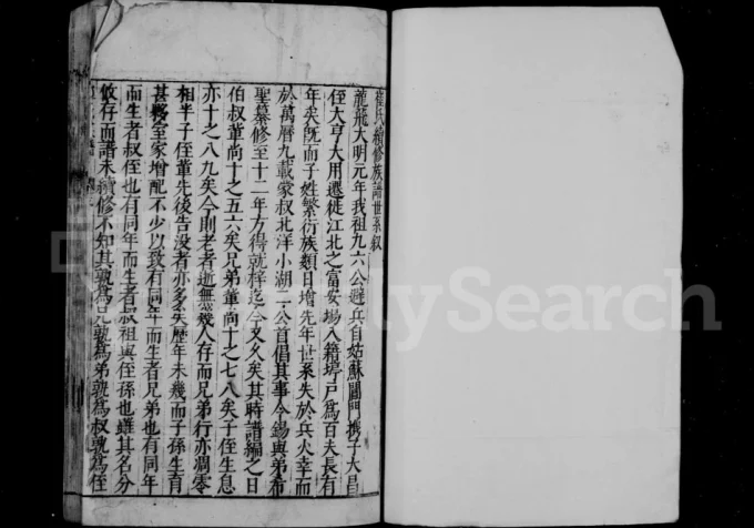 江苏南通海安县虎墩崔氏族谱电子版PDF下载-中华家谱网