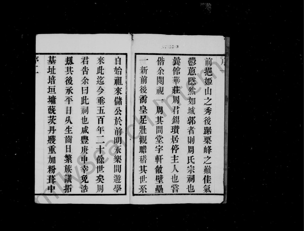 图片[2]-江苏江阴澄江华庄周氏宗谱（爱莲堂）电子版PDF下载-中华家谱网