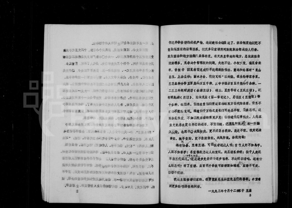 图片[3]-四川资阳康氏家谱电子版PDF下载-中华家谱网