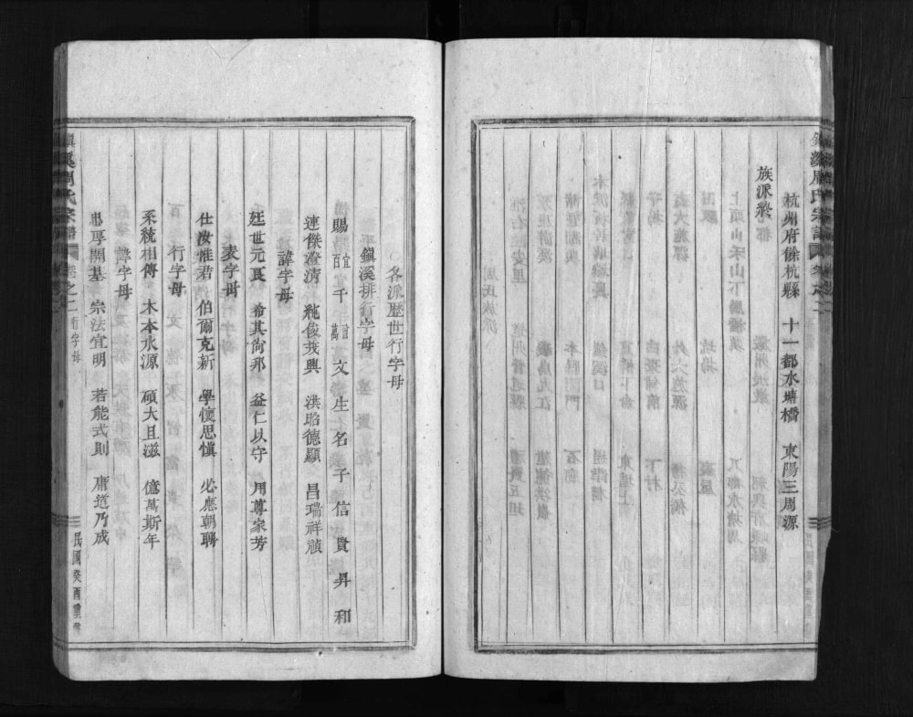 图片[4]-浙江金华浦江县镇溪周氏宗谱电子版PDF下载-中华家谱网