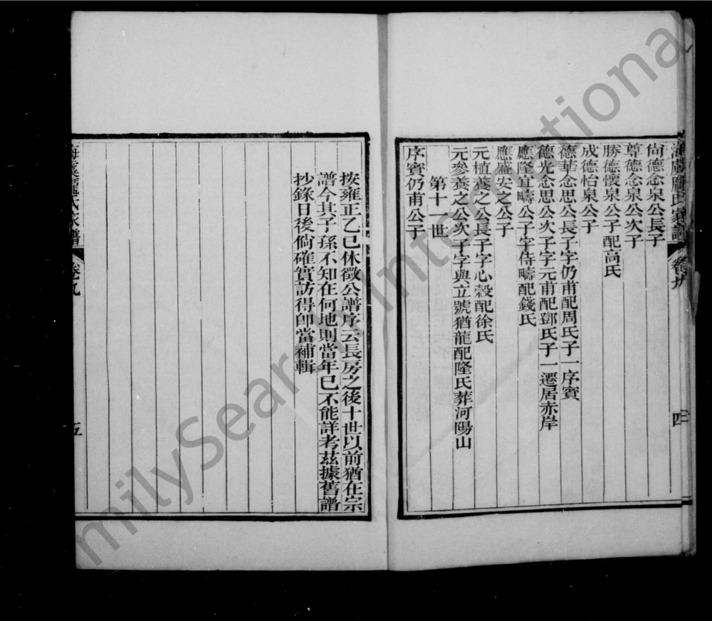 图片[8]-江苏常熟海虞庞氏家谱电子版PDF下载-中华家谱网