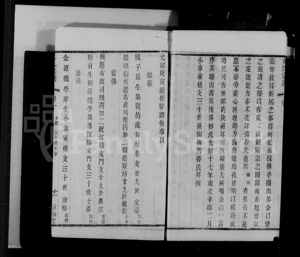 图片[3]-尤氏闽浙苏常镇大统宗谱（遂初堂）电子版PDF下载-中华家谱网