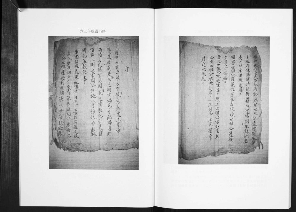 图片[3]-贵州毕节赫章县费氏恩用派支谱电子版PDF下载-中华家谱网