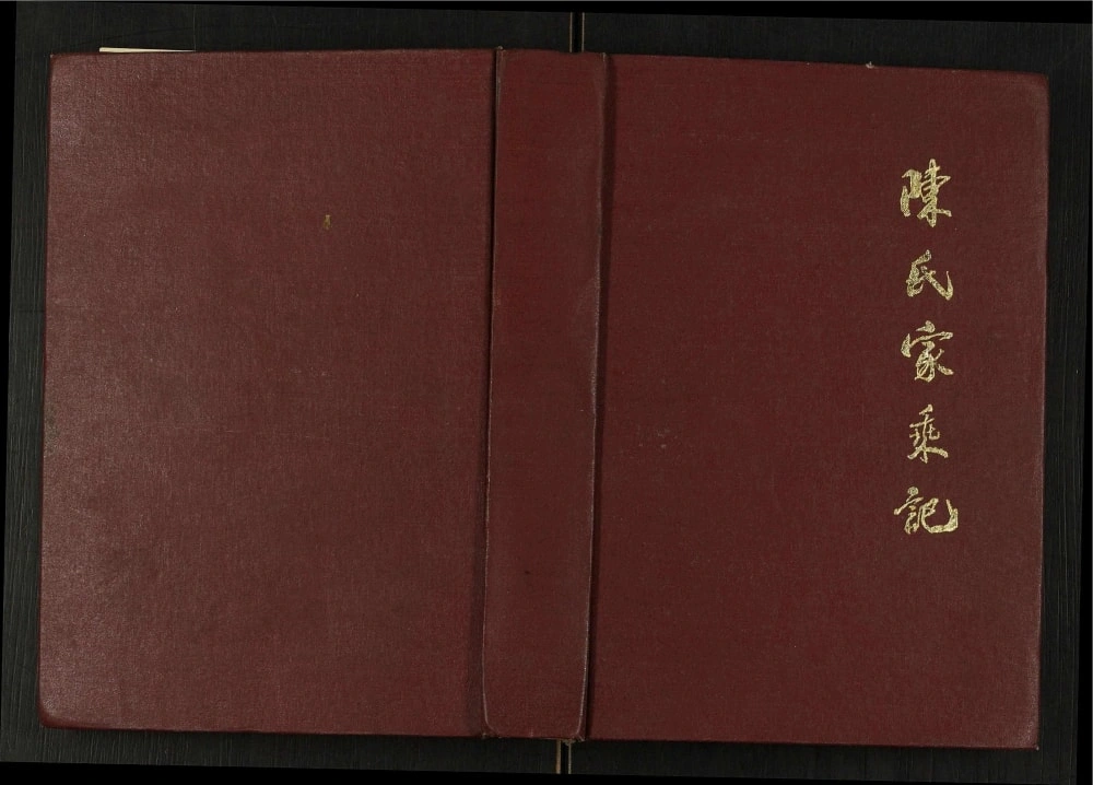 图片[1]-重庆铜梁区陈氏家乘记电子版PDF下载-中华家谱网