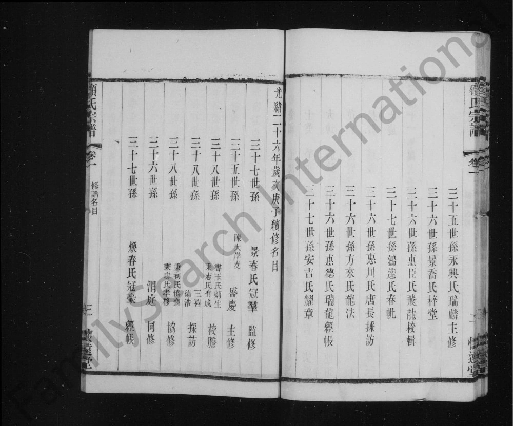 图片[3]-江苏江阴黄桥顾氏宗谱（怀远堂）电子版PDF下载-中华家谱网