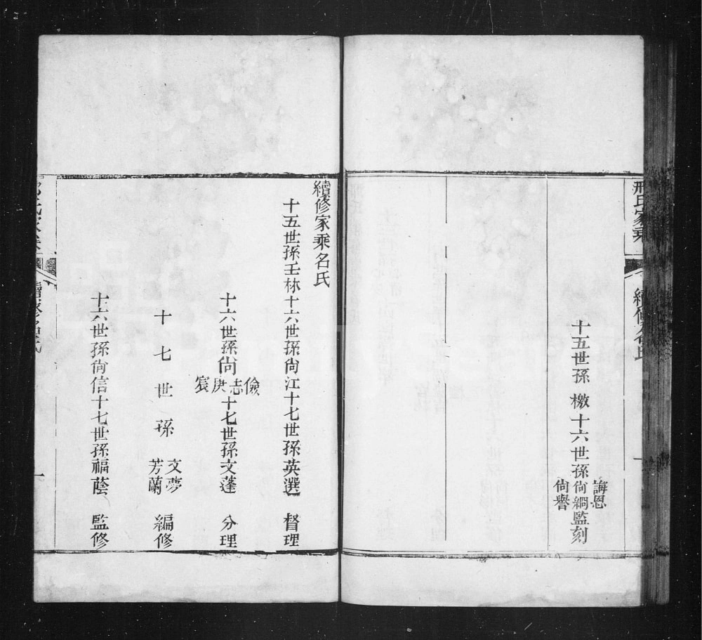 图片[8]-山东德州临邑县邢氏家乘电子版PDF下载-中华家谱网