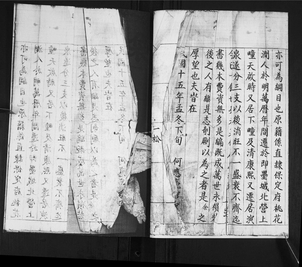 图片[3]-山东青岛即墨演泉杨氏族谱电子版PDF下载-中华家谱网