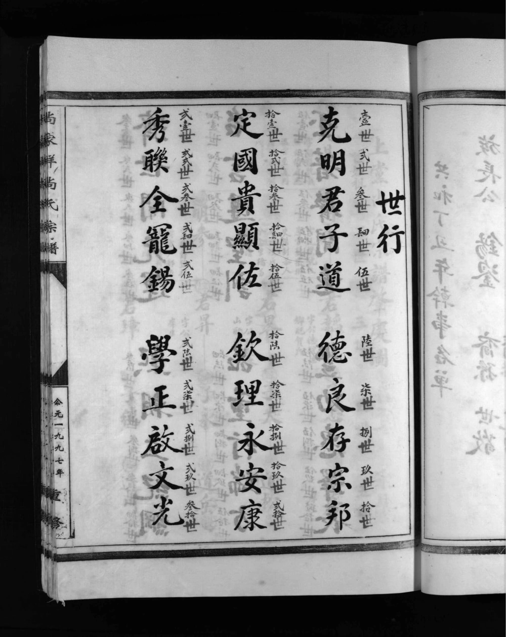 图片[4]-浙江乐清尚家垟尚氏宗谱电子版PDF下载-中华家谱网
