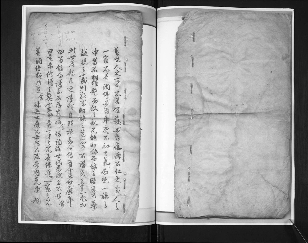图片[1]-山东青岛即墨西障村尤氏族谱电子版PDF下载-中华家谱网