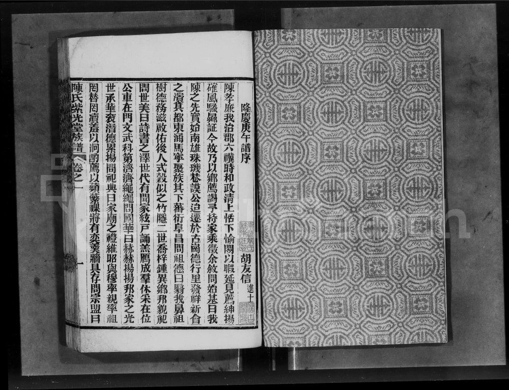 图片[2]-广东佛山顺德熹涌乡陈氏族谱（紫光堂）电子版PDF下载-中华家谱网