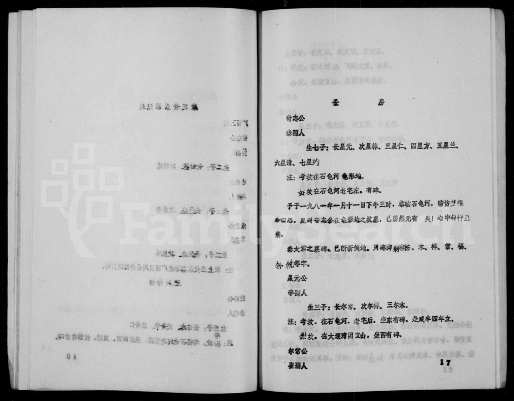 图片[6]-四川资阳康氏家谱电子版PDF下载-中华家谱网