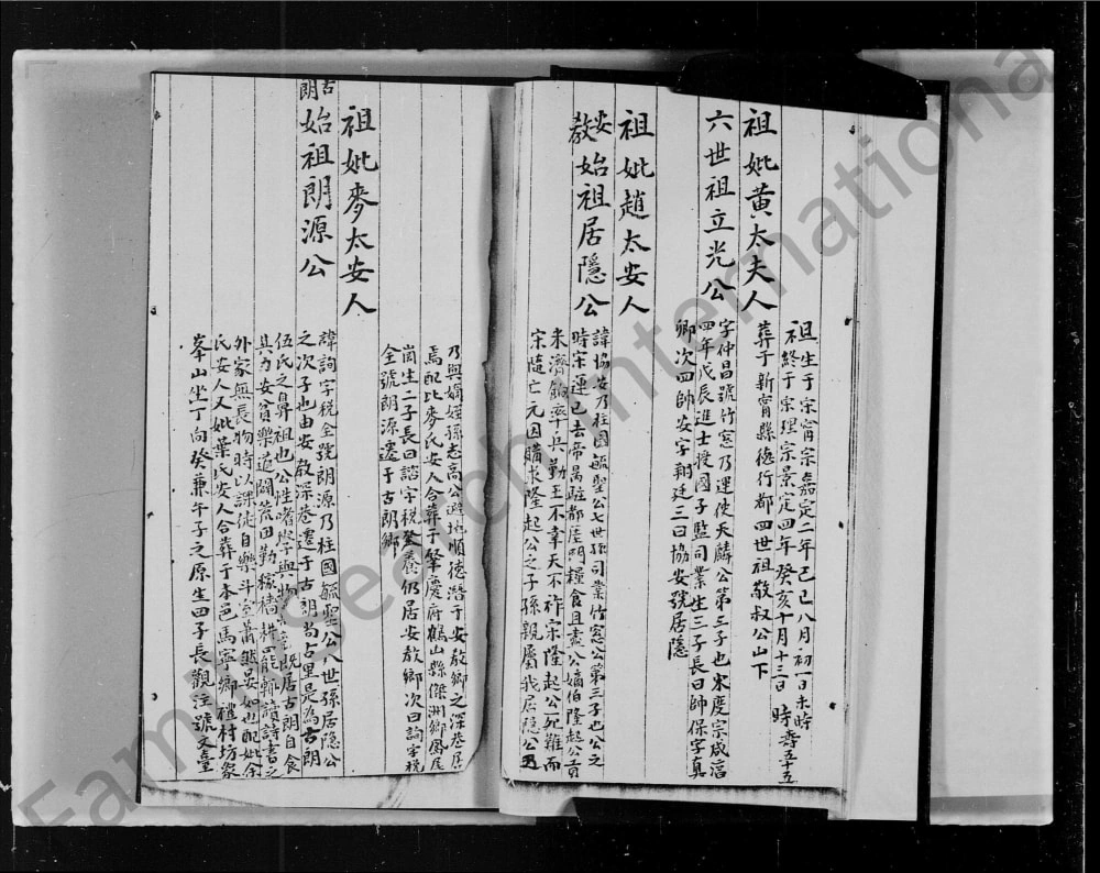 图片[4]-广东佛山顺德伍氏九族家谱电子版PDF下载-中华家谱网