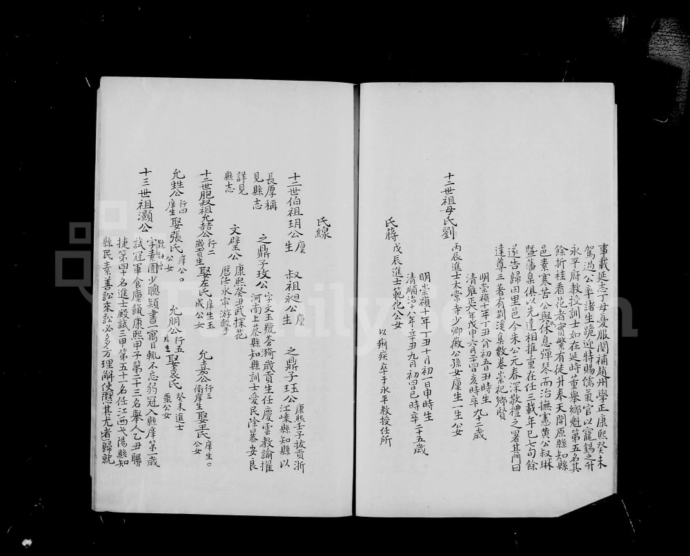 图片[5]-河北保定满城区玉川赵氏宗谱电子版PDF下载-中华家谱网
