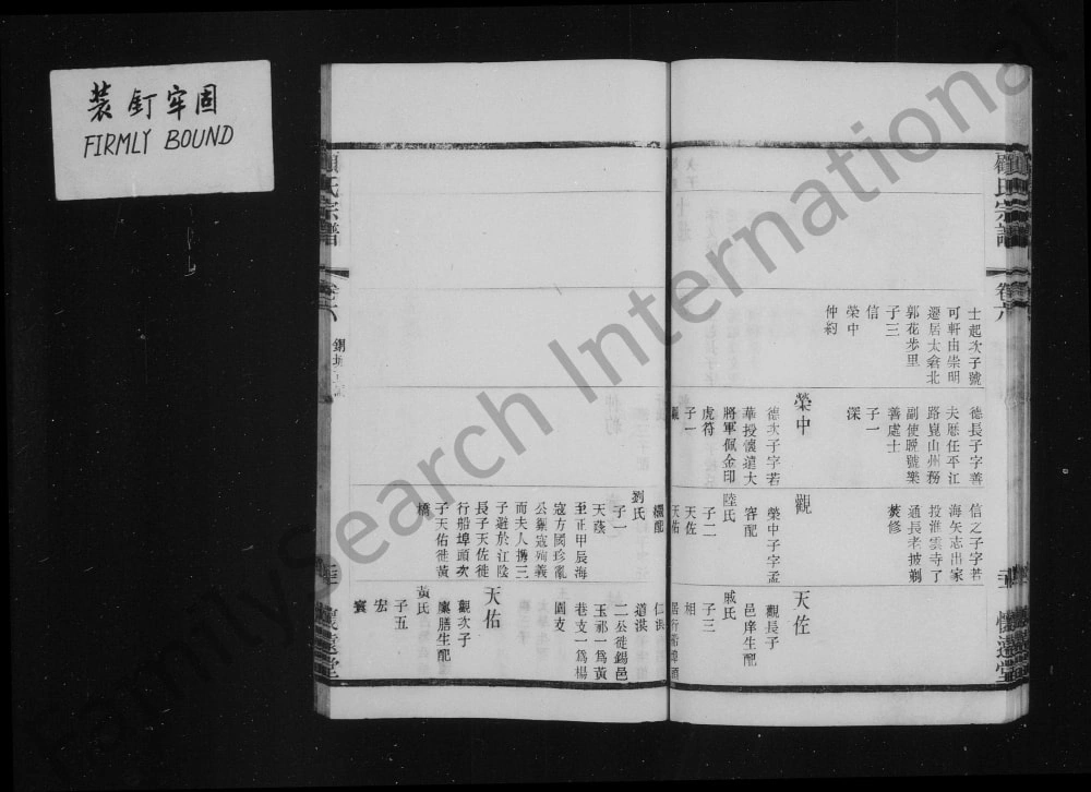 图片[5]-江苏江阴黄桥顾氏宗谱（怀远堂）电子版PDF下载-中华家谱网