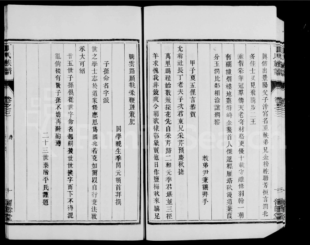 图片[3]-江苏镇江润邗丁氏重修族谱（留余堂）电子版PDF下载-中华家谱网