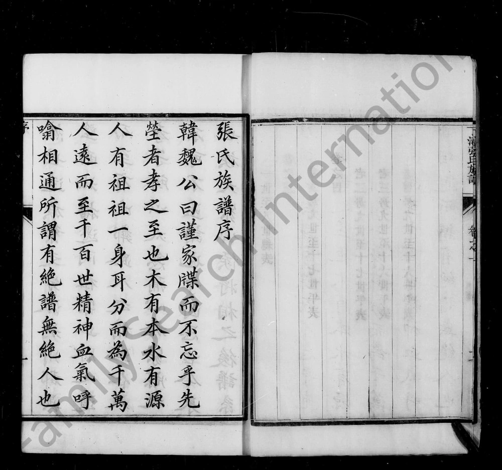 图片[3]-江苏扬州江都区丁沟张氏族谱（百忍堂）电子版PDF下载-中华家谱网