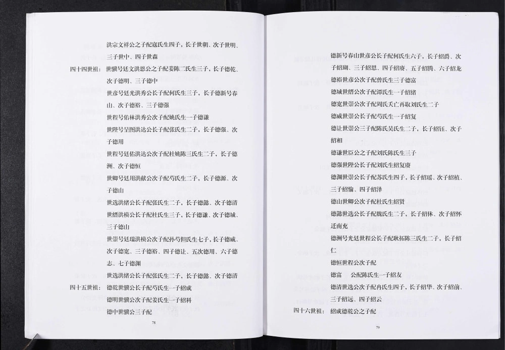 图片[7]-重庆铜梁区马氏宗谱电子版PDF下载-中华家谱网