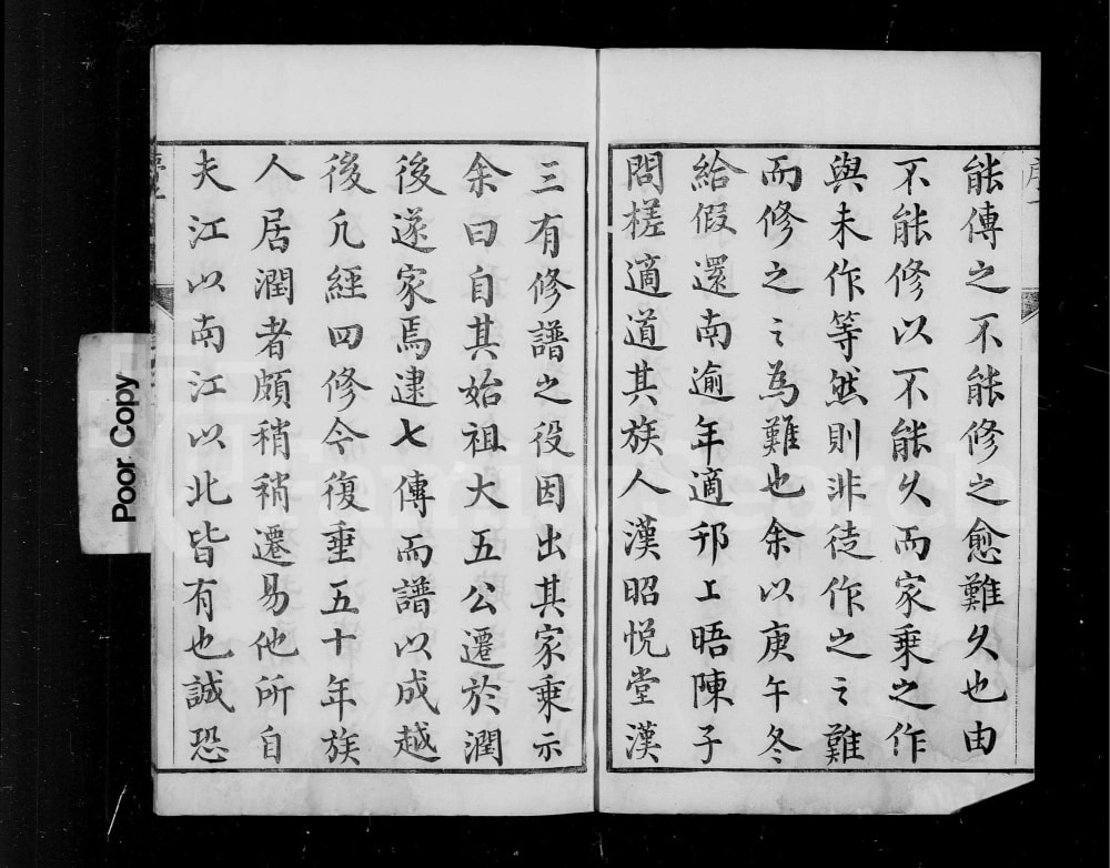 图片[2]-江苏镇江京口朱方陈氏重修族谱电子版PDF下载-中华家谱网