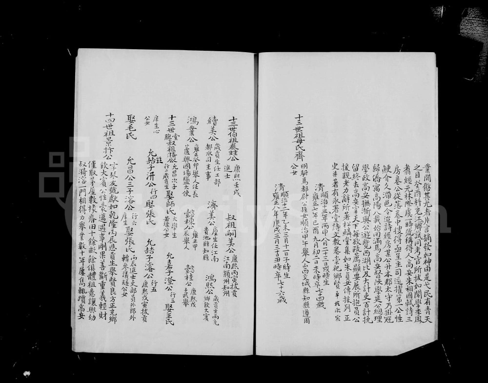 图片[6]-河北保定满城区玉川赵氏宗谱电子版PDF下载-中华家谱网