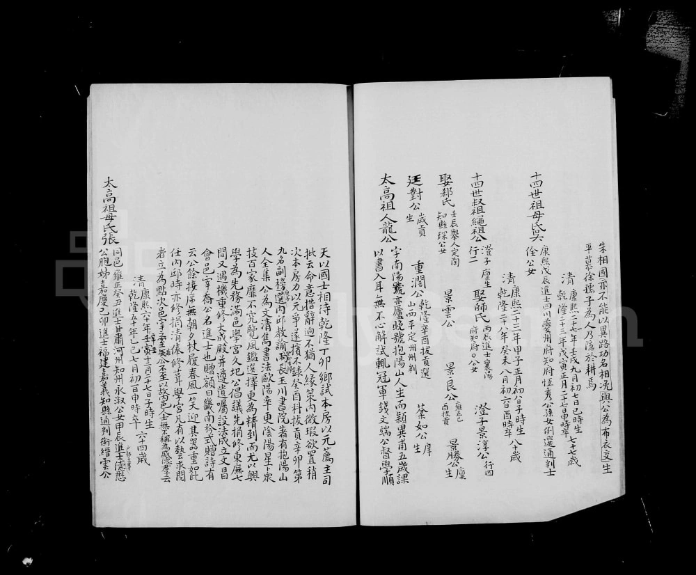 图片[7]-河北保定满城区玉川赵氏宗谱电子版PDF下载-中华家谱网