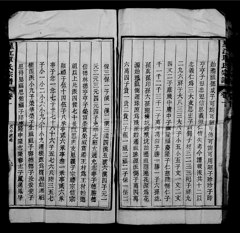 图片[3]-江西上饶婺源县星江单氏宗谱电子版PDF下载-中华家谱网