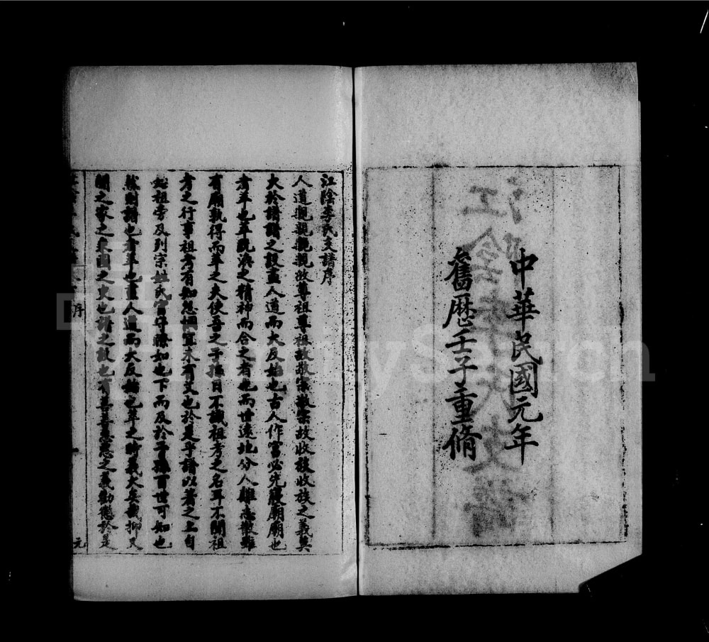图片[2]-江苏江阴李氏支谱电子版PDF下载-中华家谱网