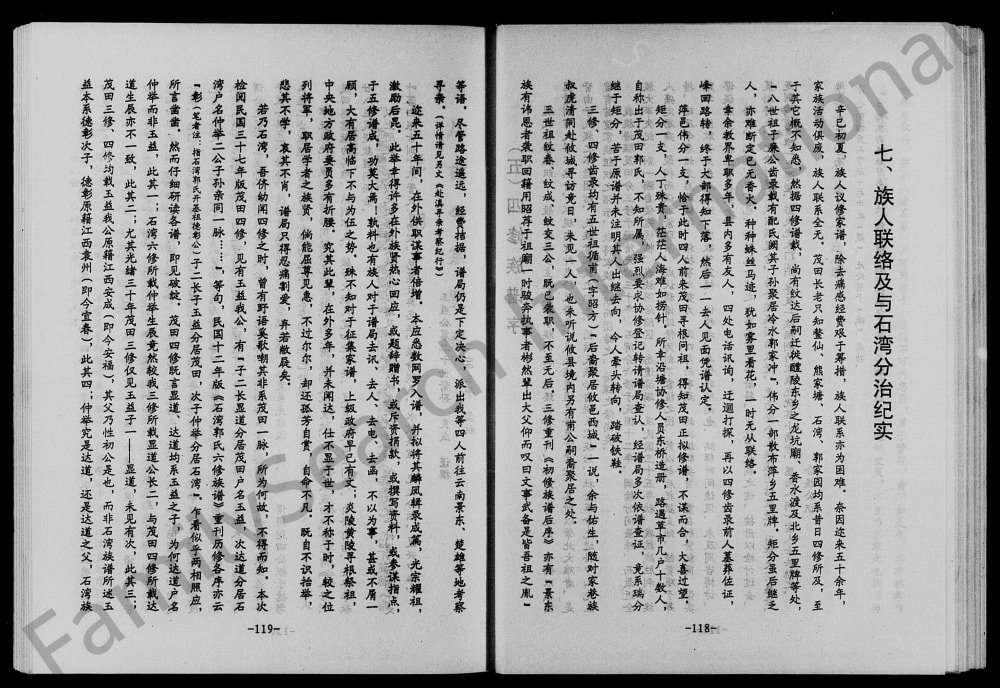 图片[3]-湖南醴陵茂田郭氏五修族谱电子版PDF下载-中华家谱网