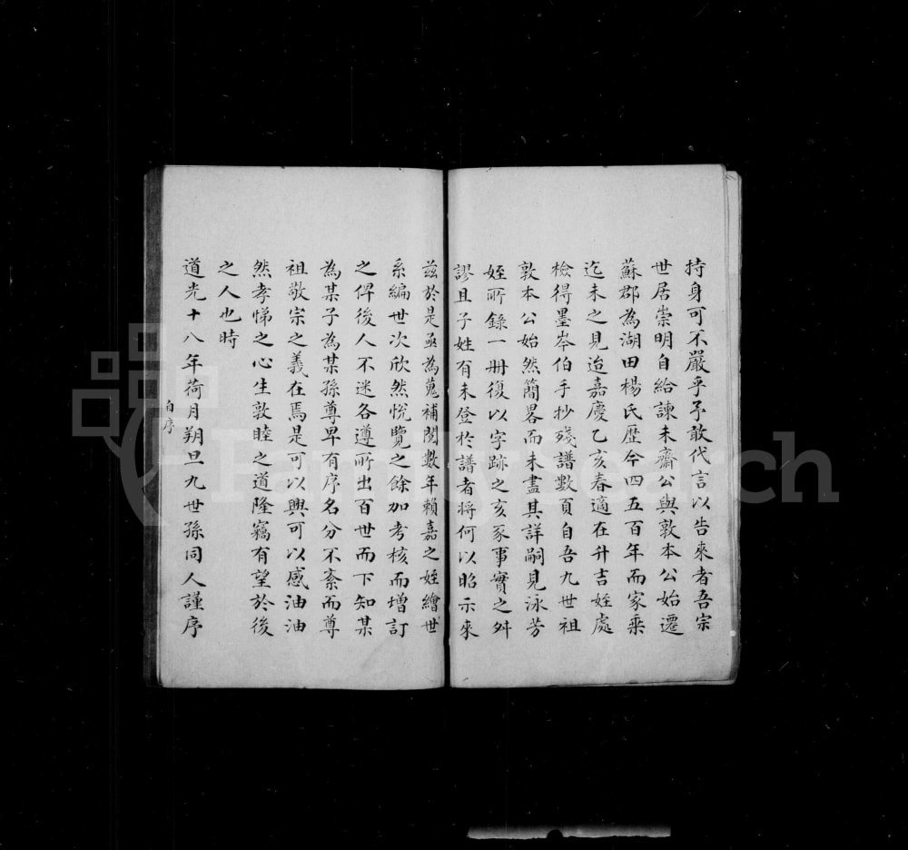 图片[3]-江苏苏州重修湖田杨氏族谱电子版PDF下载-中华家谱网