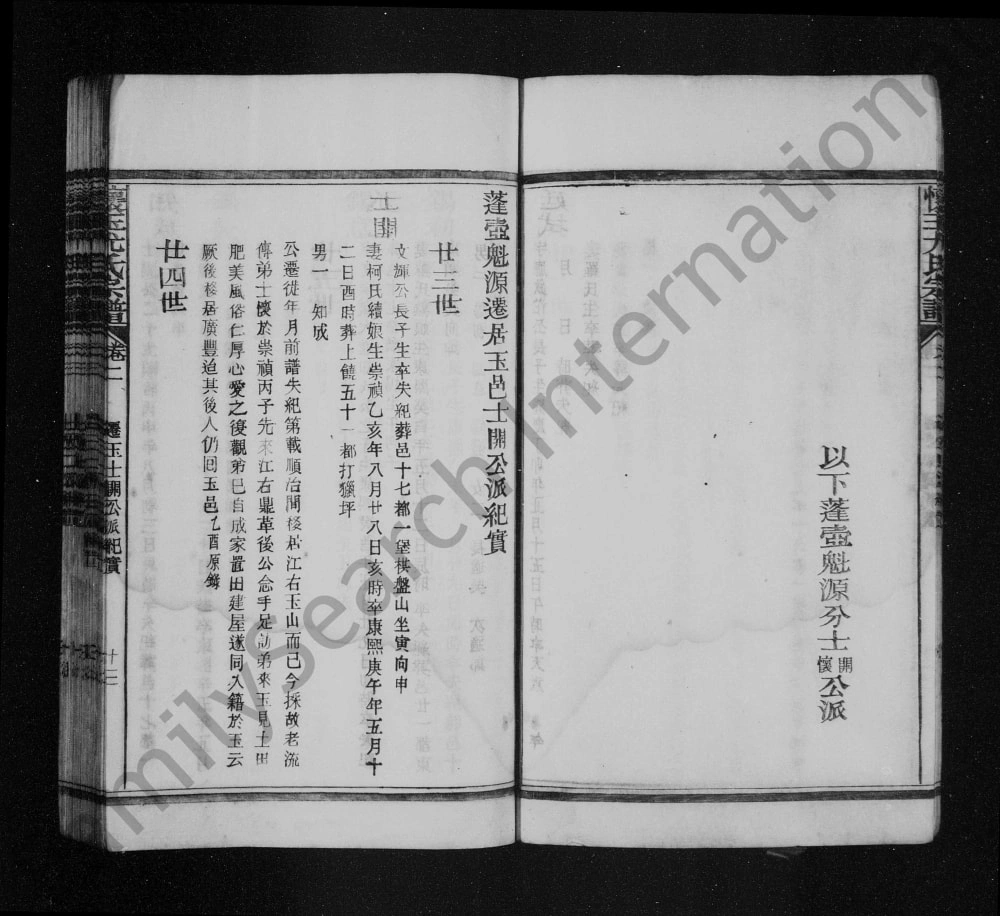 图片[1]-江西上饶玉山县怀玉尤氏宗谱电子版PDF下载-中华家谱网