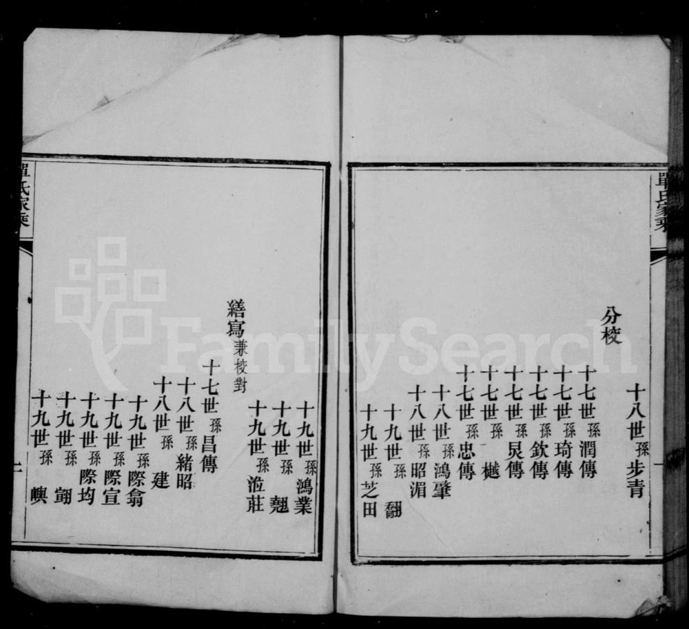 图片[3]-山东高密单氏家乘电子版PDF下载-中华家谱网