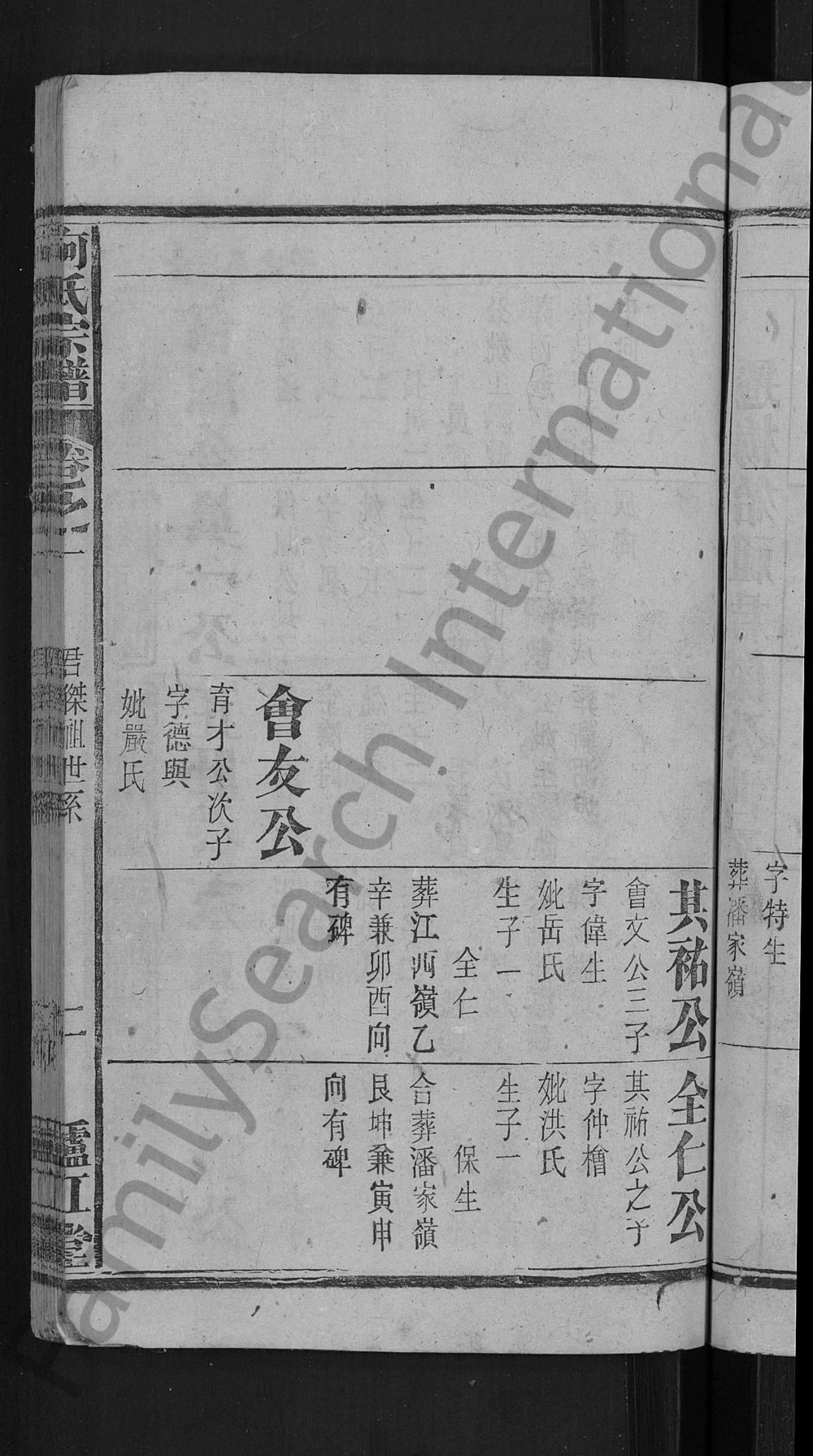 图片[8]-湖北黄冈黄梅县何氏宗谱（庐江堂）电子版PDF下载-中华家谱网