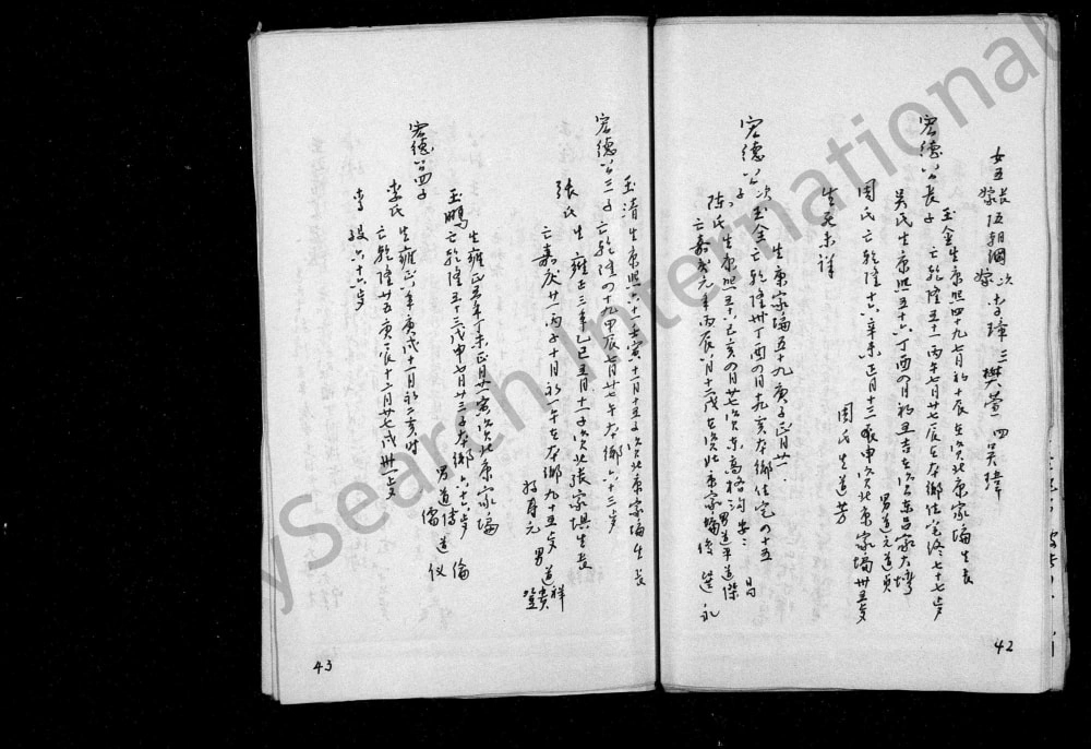 图片[7]-四川资阳雁江区康氏家谱电子版PDF下载-中华家谱网