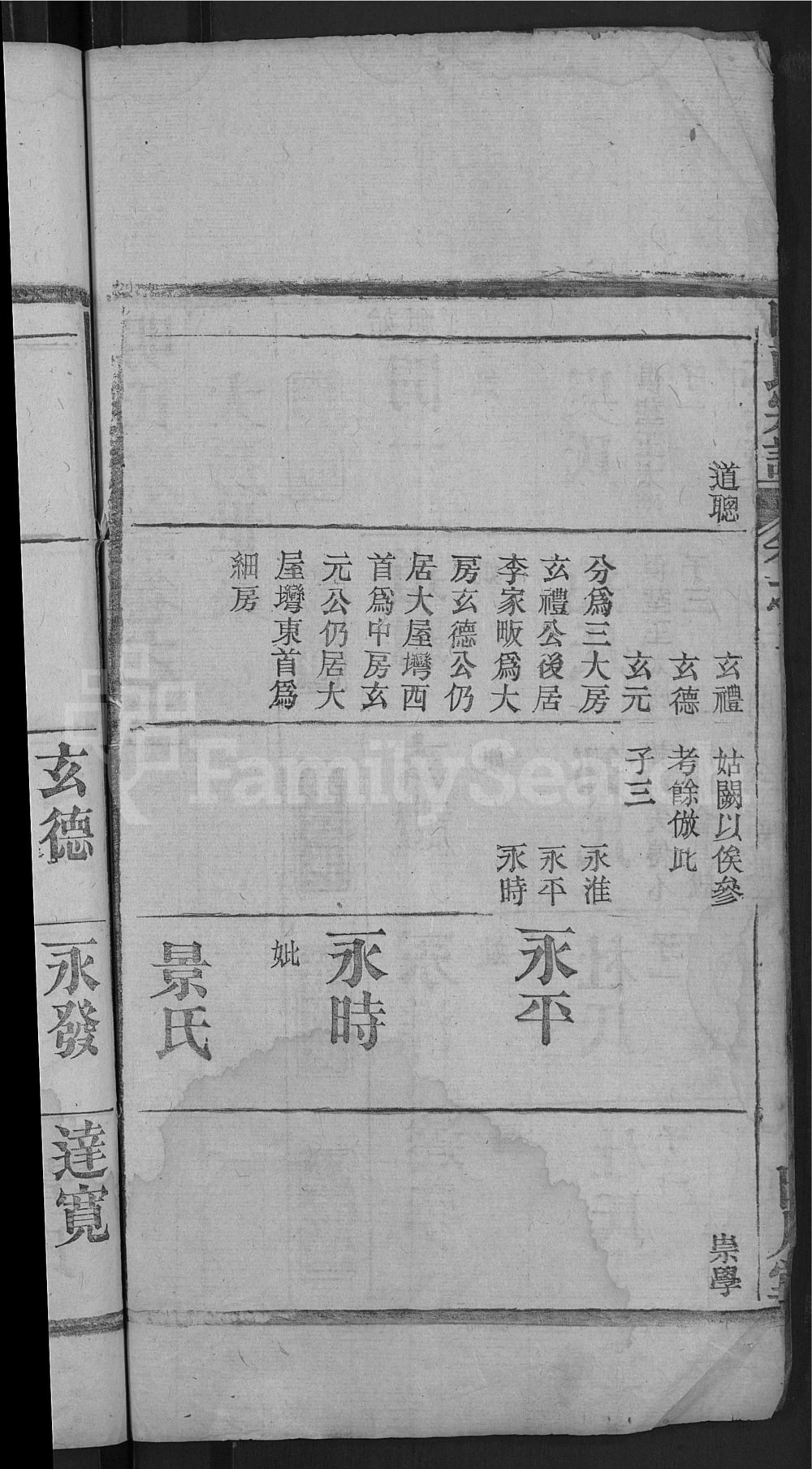 图片[8]-湖北麻城红安明氏宗谱电子版PDF下载-中华家谱网