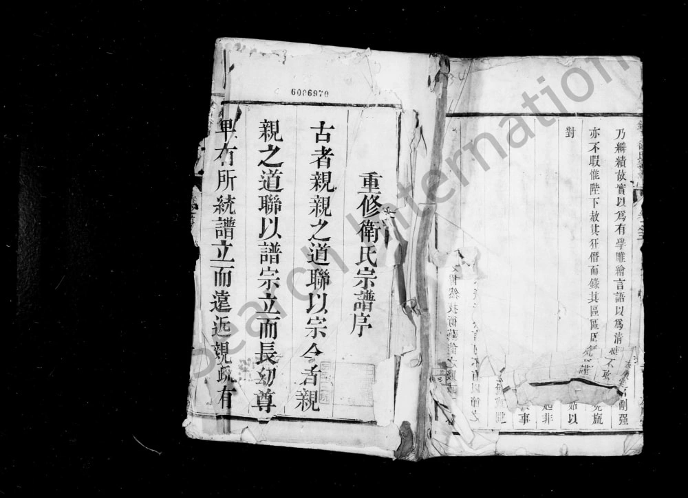 图片[1]-江苏无锡锡山卫氏宗谱（友顺堂）电子版PDF下载-中华家谱网