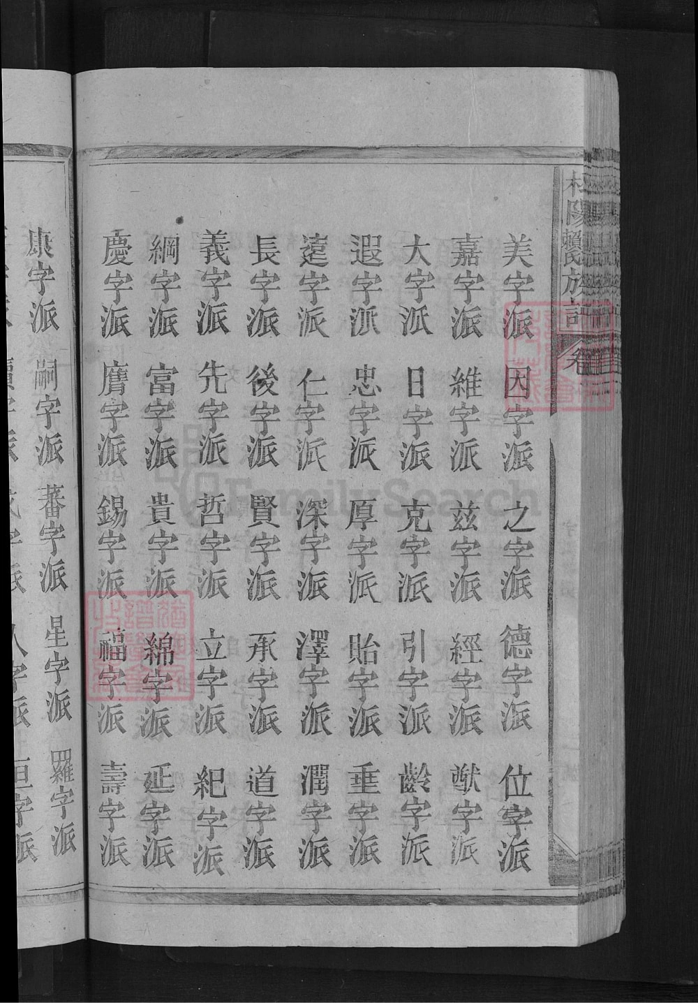 图片[4]-江西赣州石城县松阳赖氏宗谱电子版PDF下载-中华家谱网
