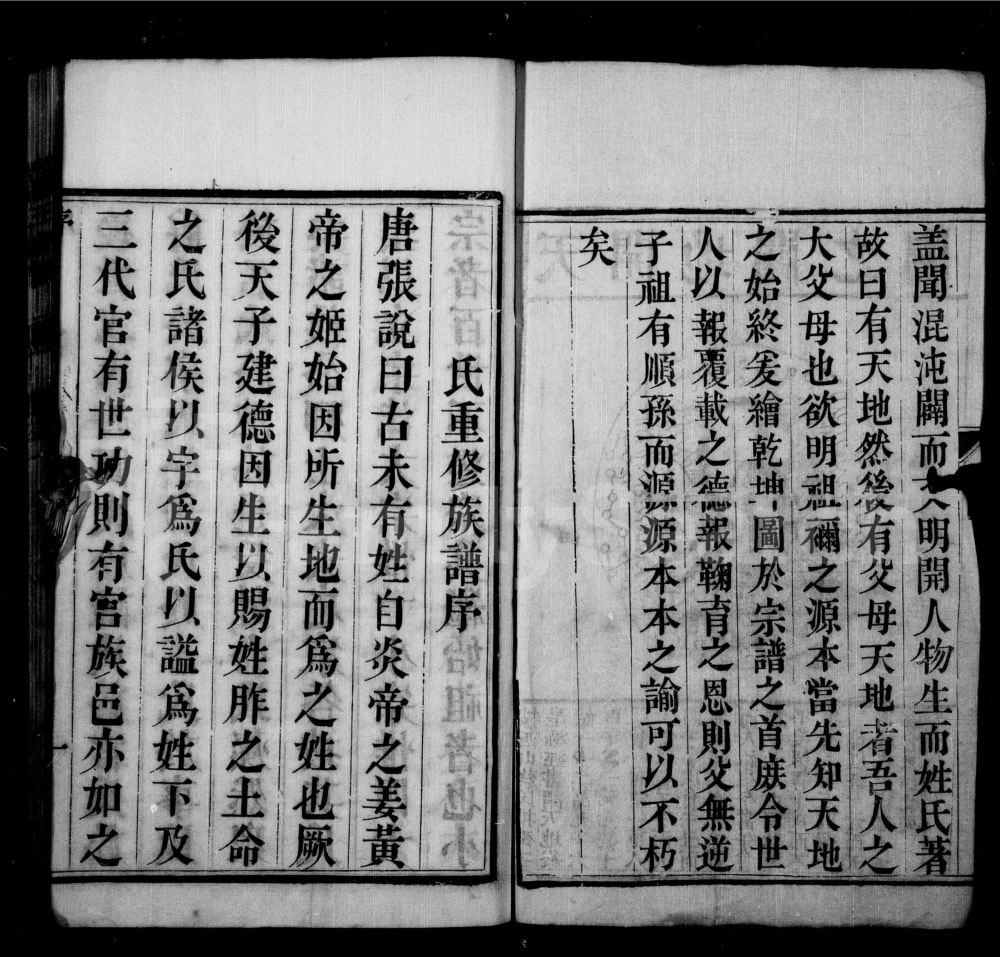 图片[2]-江苏扬州安阜州刘氏重修族谱（再思堂）电子版PDF下载-中华家谱网