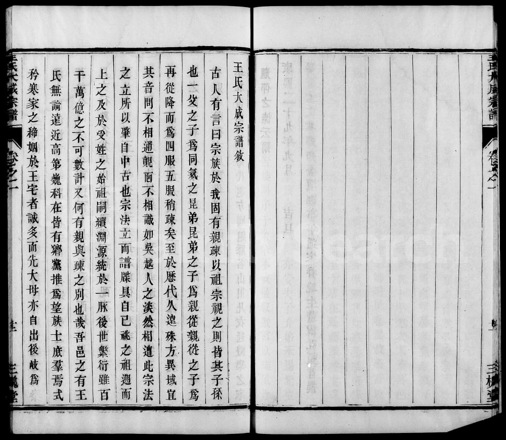 图片[3]-江苏镇江丹徒区‌王氏族谱（三槐堂）电子版PDF下载-中华家谱网