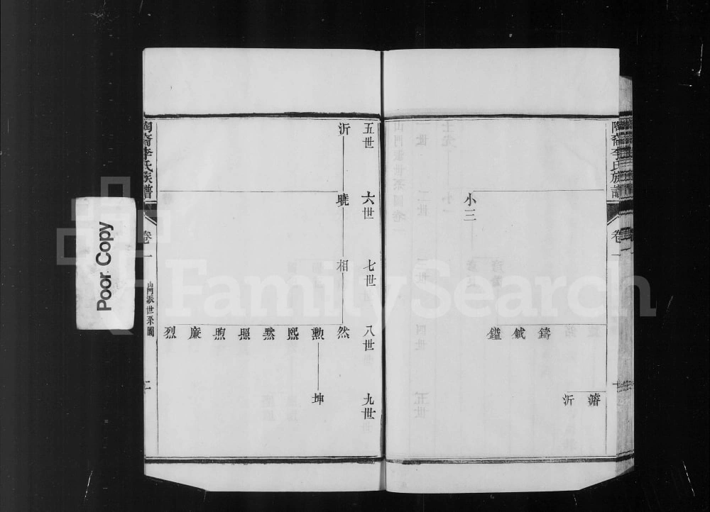 图片[4]-江苏镇江丹徒陶裔李氏族谱电子版PDF下载-中华家谱网