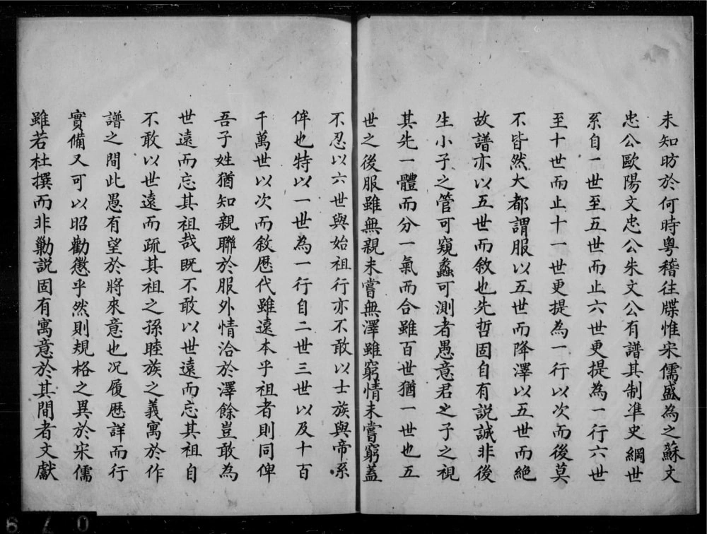 图片[2]-山东文登刘氏宗谱电子版PDF下载-中华家谱网
