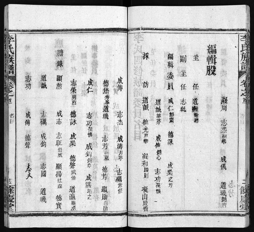 图片[3]-湖北麻城李氏族谱（余庆堂）电子版PDF下载-中华家谱网