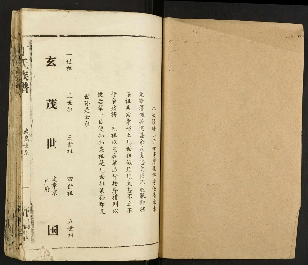 图片[5]-湖北监利丁氏族谱（济阳堂）电子版PDF下载-中华家谱网