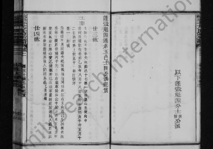 江西上饶玉山县怀玉尤氏宗谱-中华家谱网