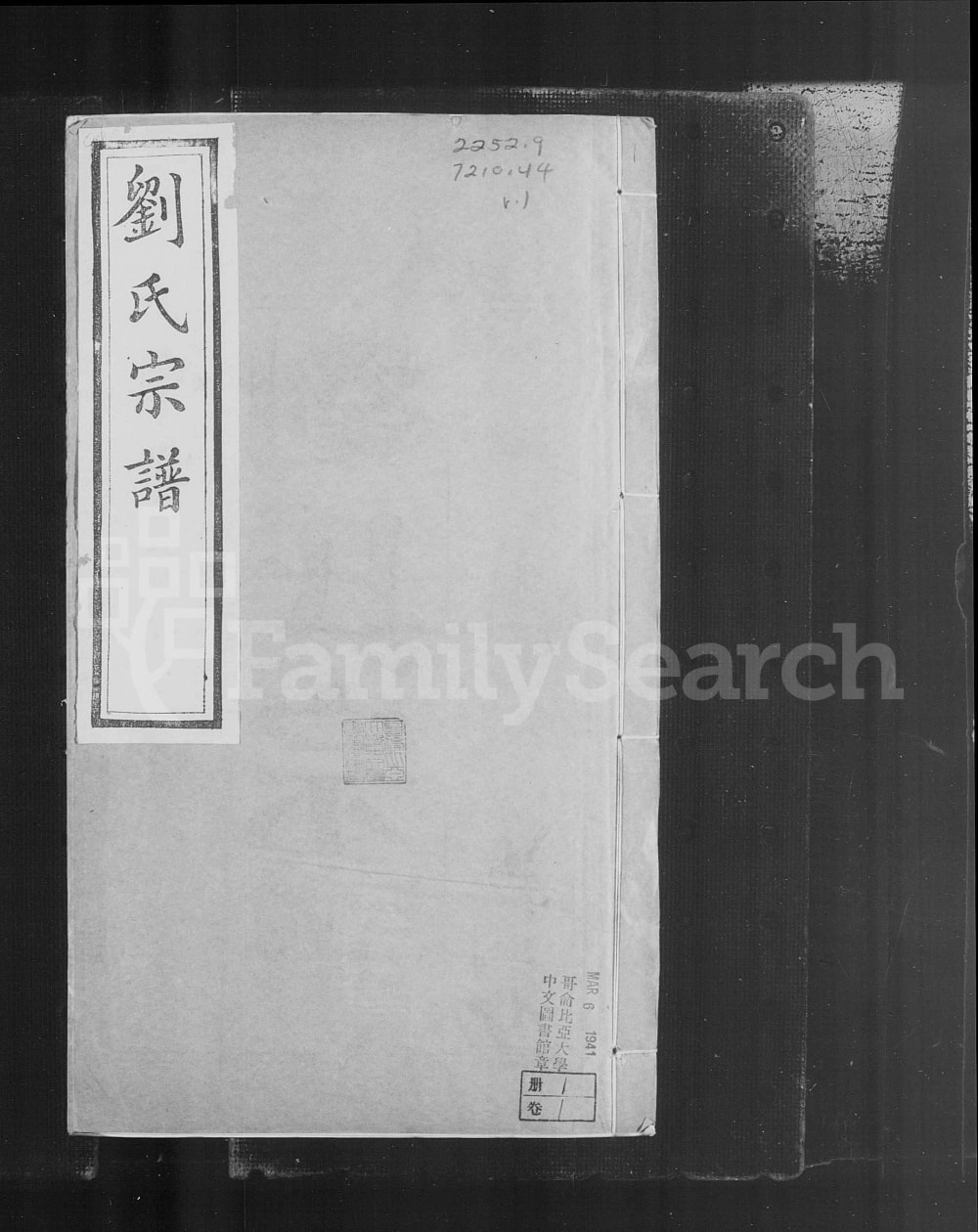 图片[1]-江苏江阴花塘刘氏宗谱（德润堂）电子版PDF下载-中华家谱网