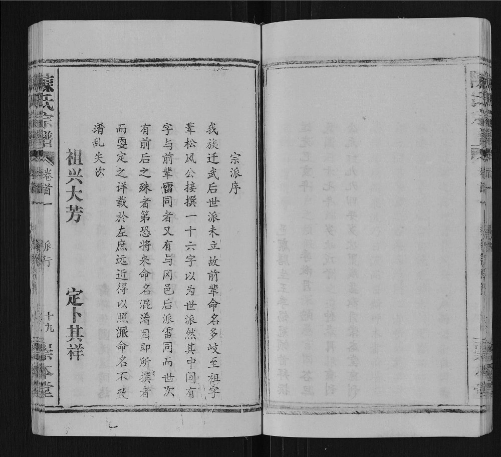 图片[2]-湖北鄂州陈氏宗谱（崇本堂）电子版PDF下载-中华家谱网