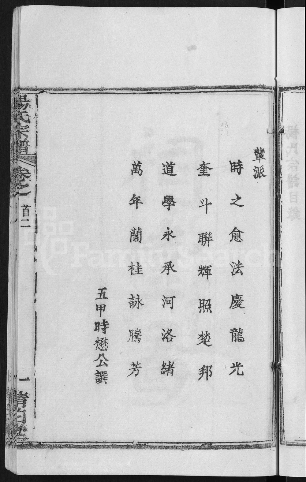图片[2]-湖北黄冈杨氏宗谱（清白堂）电子版PDF下载-中华家谱网