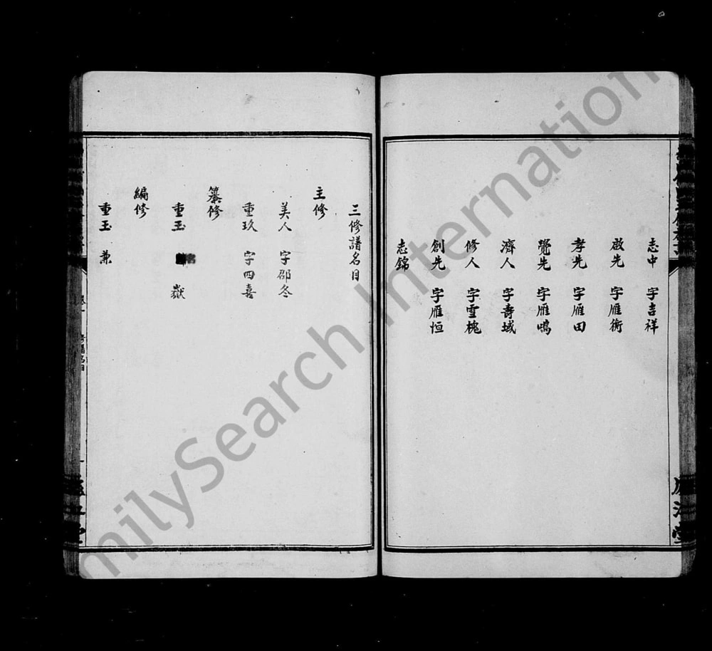 图片[3]-湖南沅江药山何氏三修族谱（庐江堂）电子版PDF下载-中华家谱网